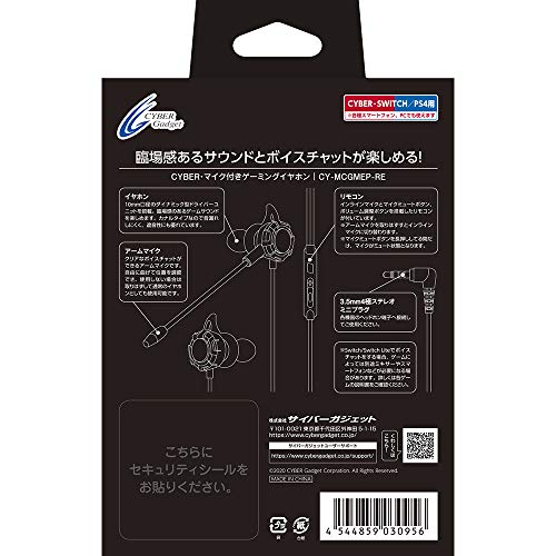 CYBER ・ マイク付きゲーミングイヤホン レッド - PS4 Switch