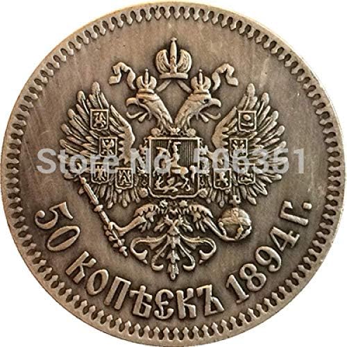 Монета на повикване Руски монета от 50 цента на 1894 г. Копие Копирни колекция Подаръци Колекция от монети