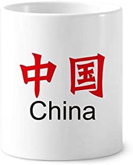 Китайски Текст на Заглавието на Китайската Страна на Притежателя Дръжка За четка за зъби, Чаша Поставка Cerac Чаша За Моливи
