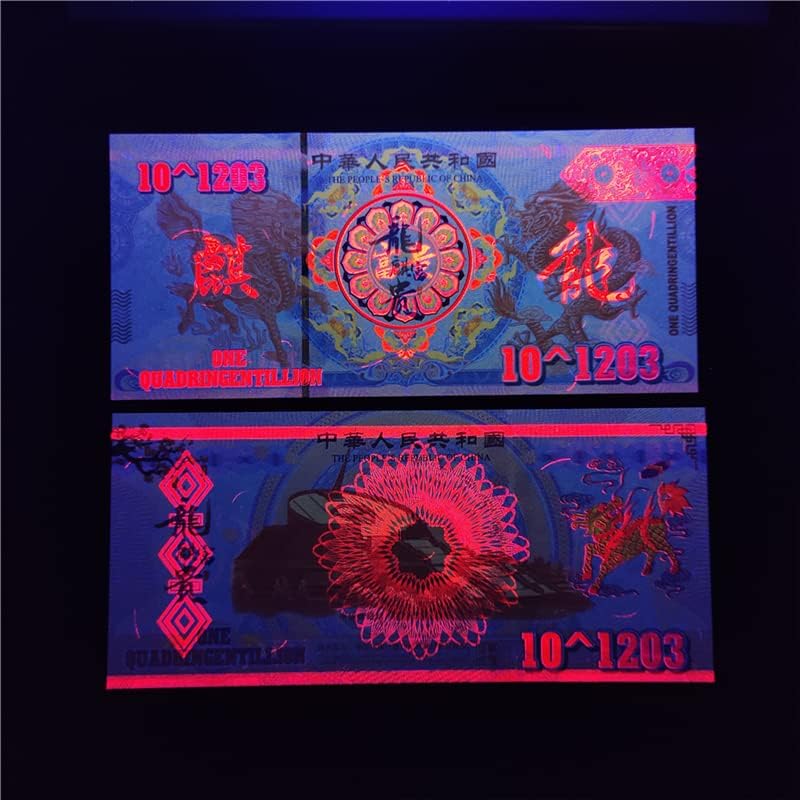 1203 Трилиона Възпоменателни Монети на Дракон и Феникс Чэнсян, Благоприятни Купони, Външнотърговски банкноти на Дракон и Феникс, Банкноти Дракон