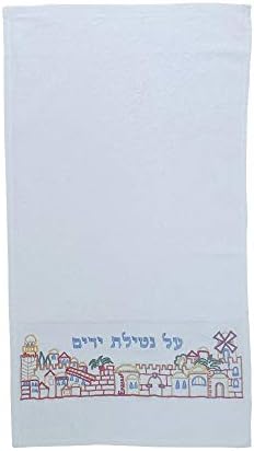 Бяла хавлиена кърпа за ръце с Иерусалимским дизайн, вышитое Нетилат Ядаим, с Надпис на Шабат Шалом, бродирани на иврит
