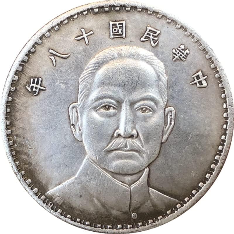 Древни монети Колекция от стари сребърни долара ръчно изработени Саньфань осемнадесета година Китайската Република