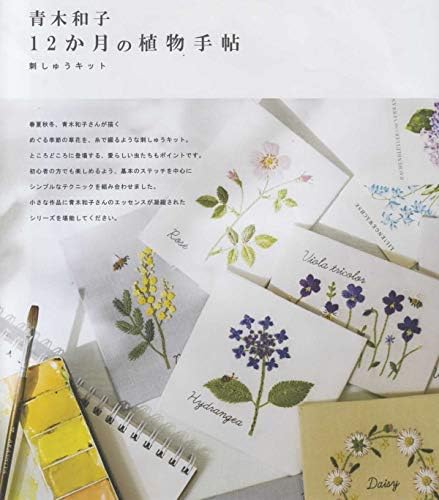 Комплект за бродиране Lecien 0000542001, Казуко Аоки, Бележник за растенията в продължение на 12 месеца, Коледна Роза, Геллеборус,