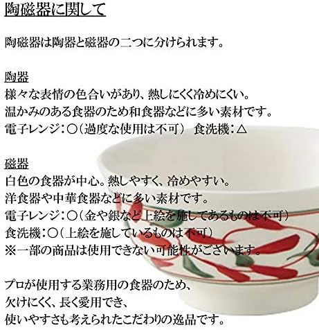 セトモノホンポ (Сетомонохонпо) Овална чиния с пудра [10,8 х 9,8 х 2,7 инча (27,5 х 25 х 6.8 см)]