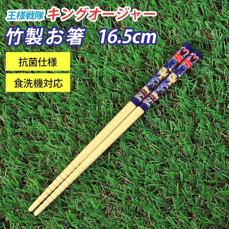 King Sentai King Поръчате Бамбукови Безопасни Пръчици за хранене 6,5 инча (16,5 см)